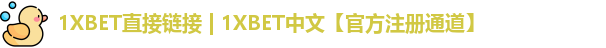 1xbet